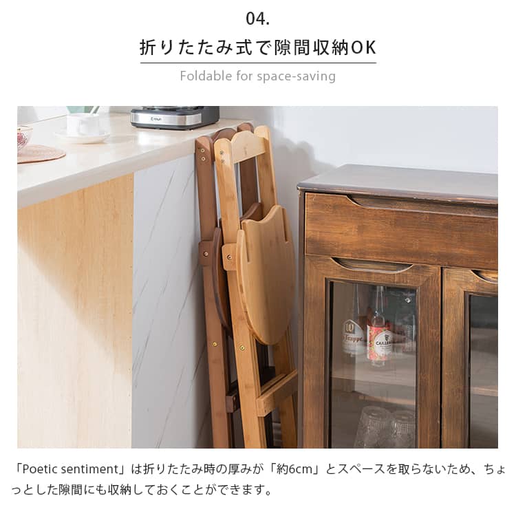竹集成材 折りたたみ式カウンターチェア