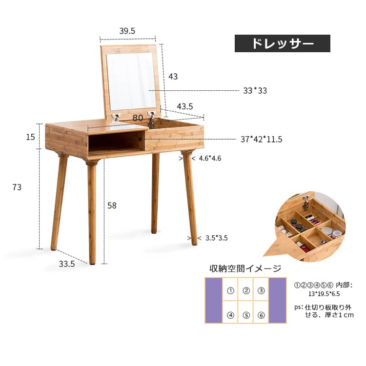 ドレッサー 収納充実 鏡付き 竹制 面取り加工 おしゃれ