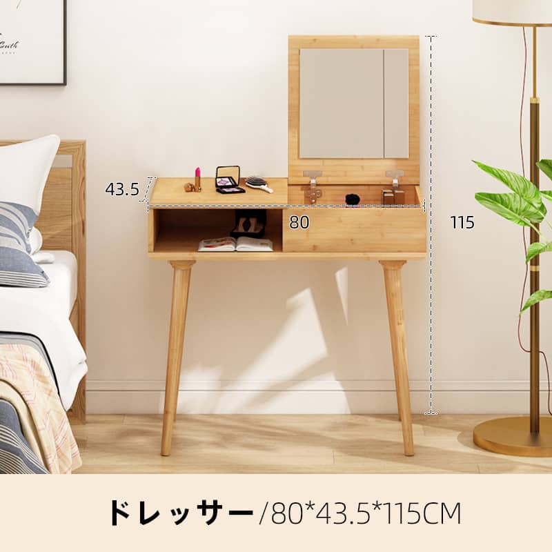 木目調 ドレッサー ローテーブル 収納付き ドレッサー 収納充実 鏡付き 竹制 面取り加工 おしゃれ