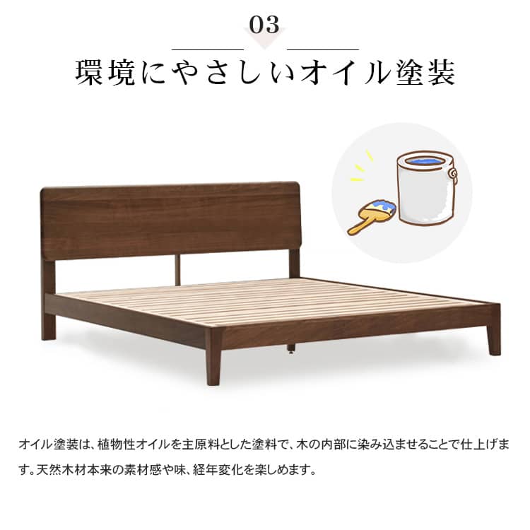 木製　ワイドダブルベッドフレーム　木目の美しいウォールナット無垢 ベッドフレーム ウォールナット無垢材 高品質塗装
