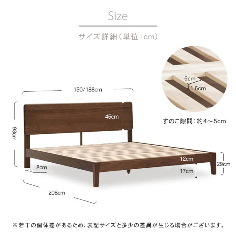 ベッドフレーム ウォールナット無垢材 高品質塗装