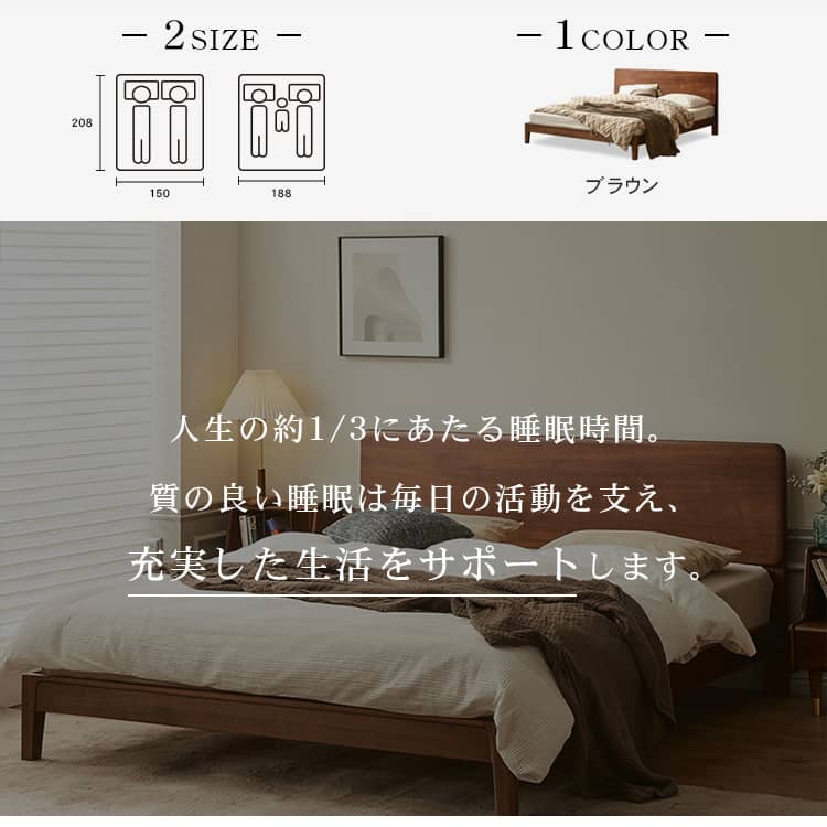 ベッドフレーム ウォールナット無垢材 高品質塗装