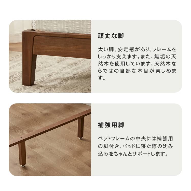 ベッドフレーム ウォールナット無垢材 高品質塗装