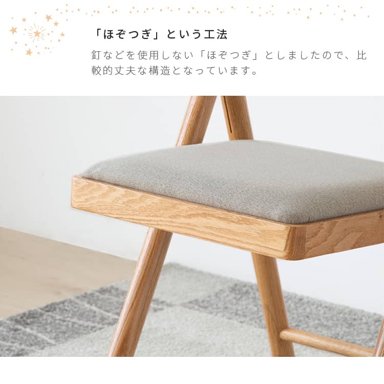ダイニングチェア 無垢材フレーム ツイード座面 高級感