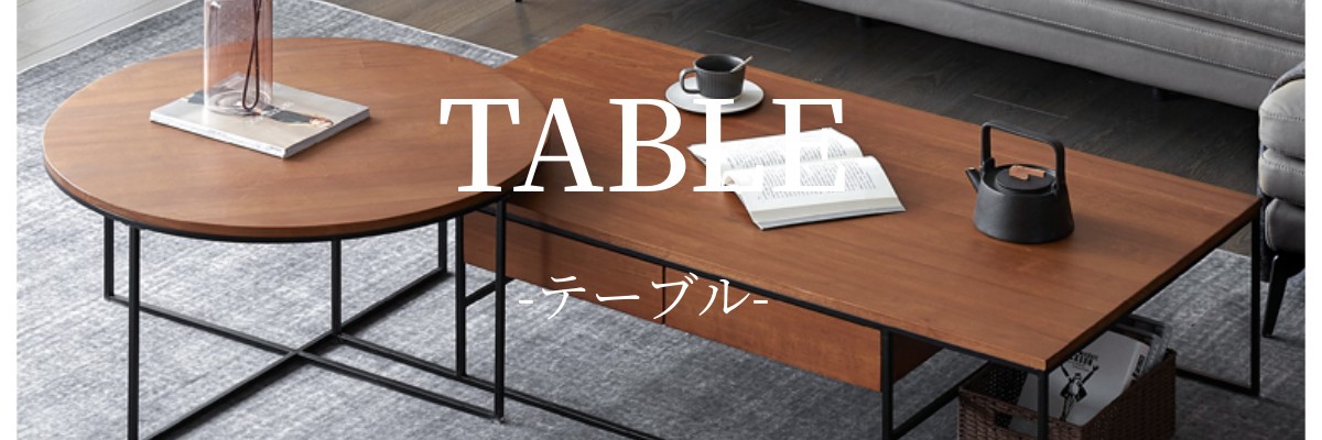 テーブル 机 おしゃれインテリア通販MUTUKI