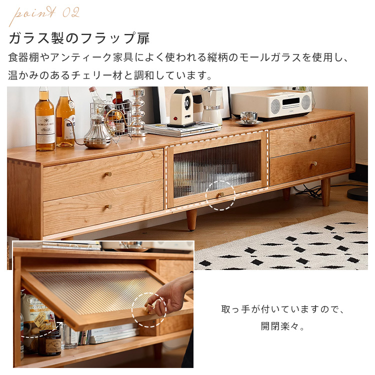 テレビ台 ローボード 幅1.5m 1.8m チェリー材 テレビボード