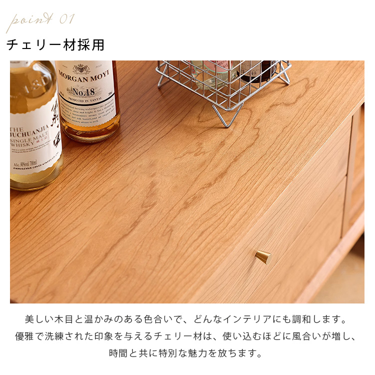 テレビ台 ローボード 幅1.5m 1.8m チェリー材 テレビボード