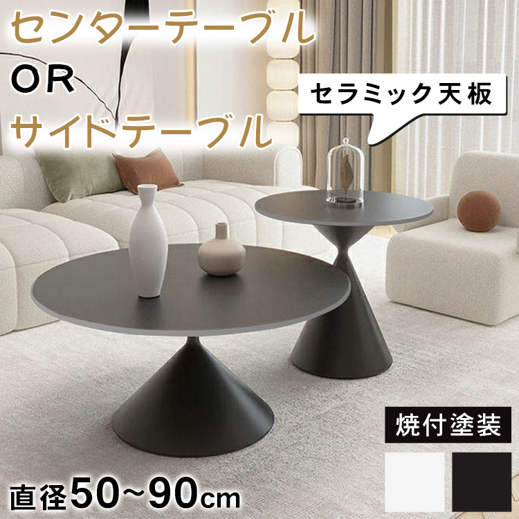 バーチ ホワイトテーブル (脚2色) 90x73 萩原 折れ脚テーブル 奥行50cm ホワイト LT-4397WH 通販