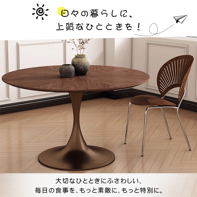 ダイニングテーブル