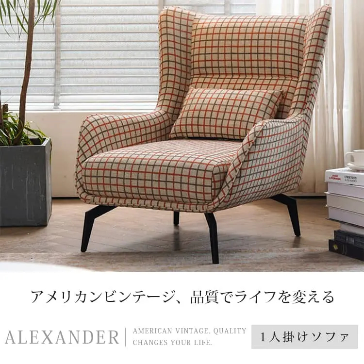 おしゃれなパーソナルチェア