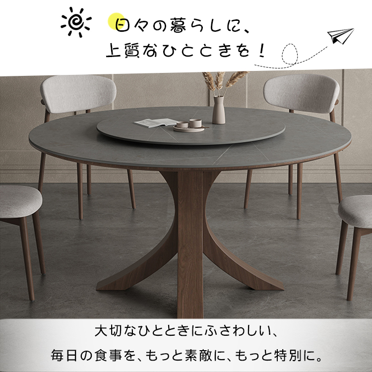 セラミック丸ダイニングテーブル アッシュ材 グレー 円形
