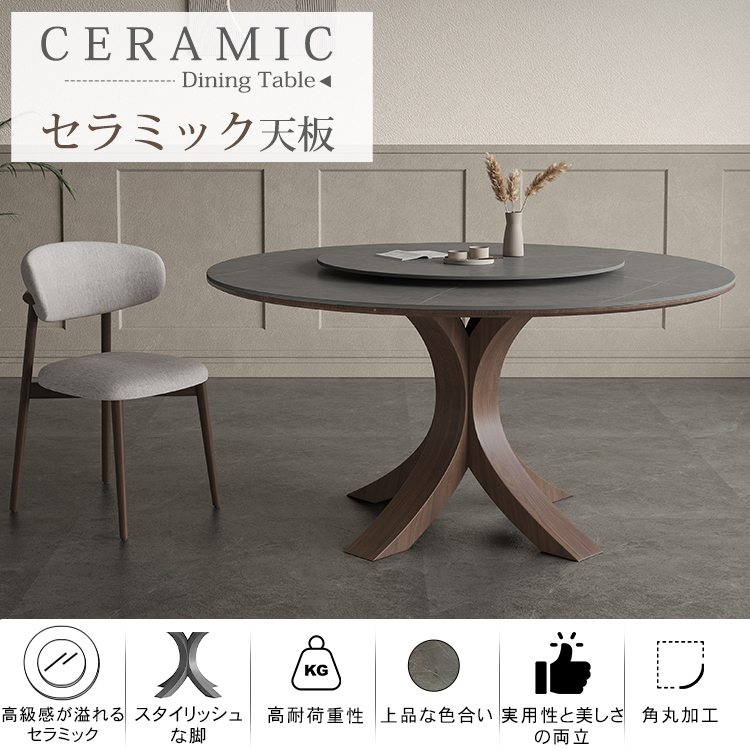 [天板のみ]MUTUKI 110cm岩板セラミック天板 ダイニングテーブル円形 セラミック丸ダイニングテーブル アッシュ材 グレー 円形