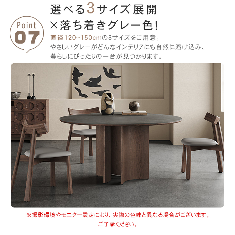 【最終値下げ24日まで】自然と視線が交わる 円形ダイニングテーブル 楽天市場】[お買い物マラソン! 10/4 20:00-10/9 1:59