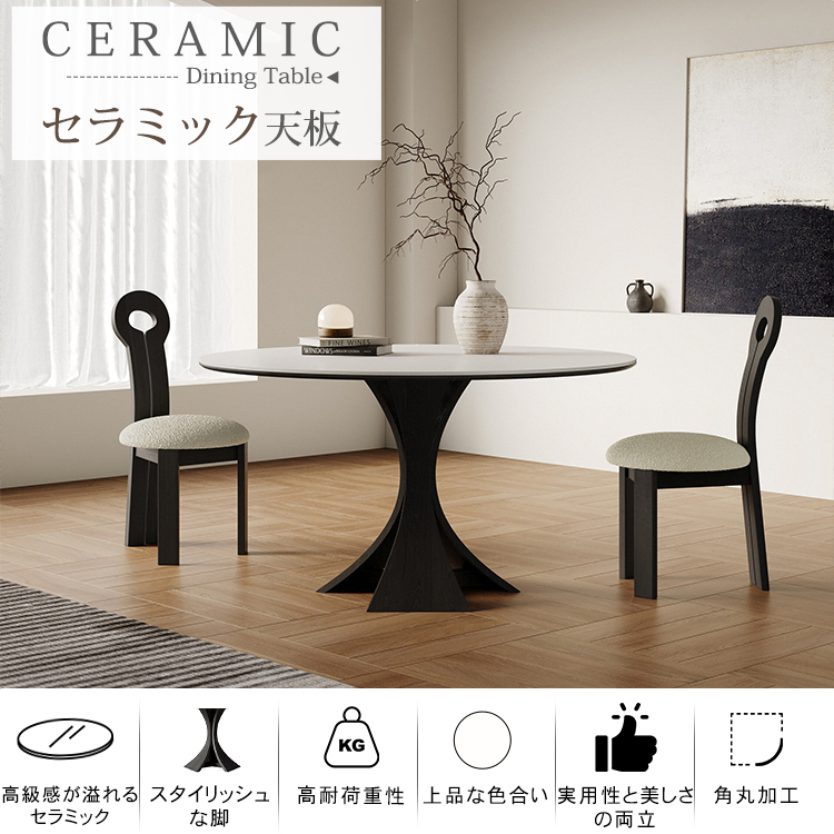 円形ホワイトテーブル木目 ダイニングテーブル ホワイト 円形 丸テーブル 北欧 白 無垢材