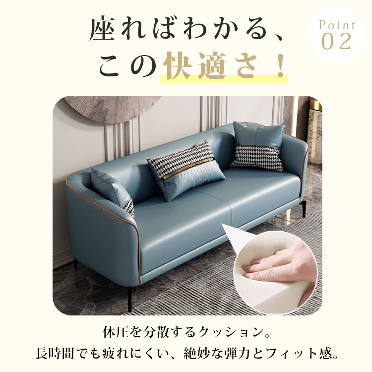 一人暮らしに選びやすい合成皮革の高反発ソファ