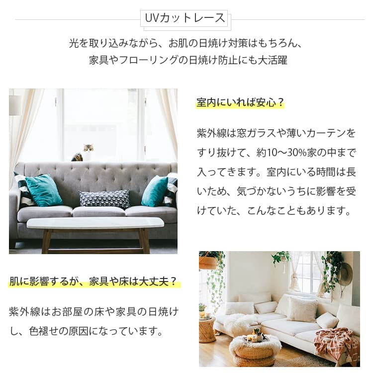 安いレース付きセット