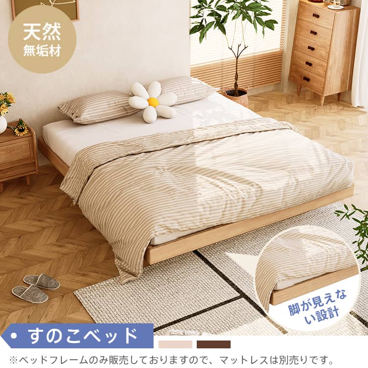 すのこベッド ベッドフレーム 天然木 ナチュラル ブラウン ダブル