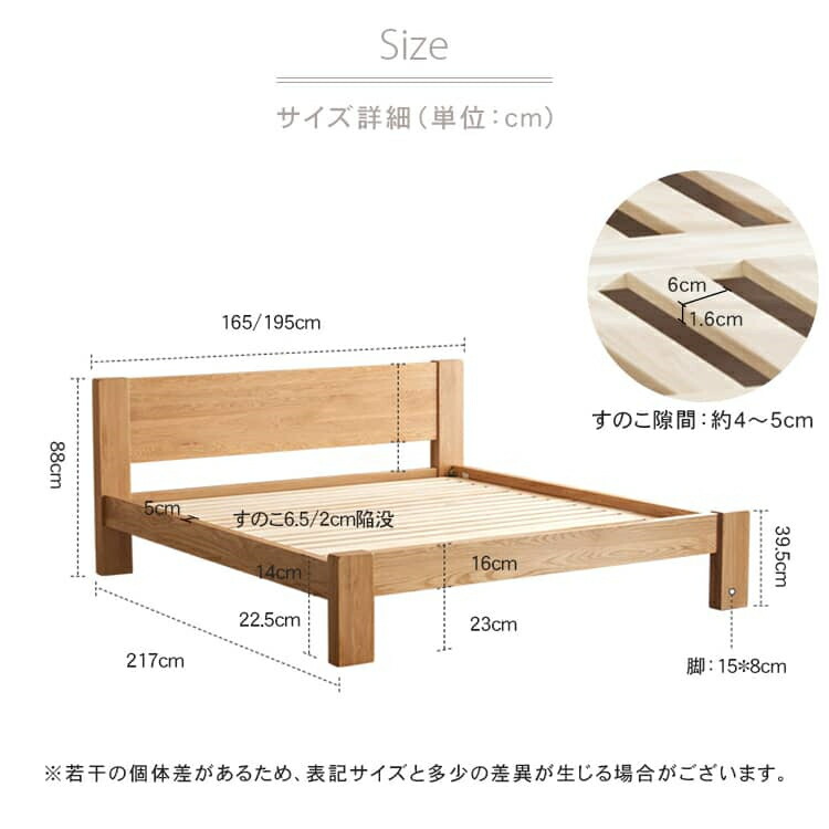 無垢材ベッド・オーク材・クィーン幅168×奥行202×高さ75cm