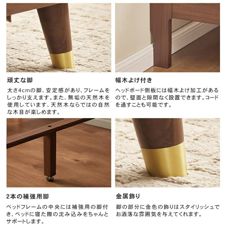 ベッド 無垢材 ウォールナット材 ベッドフレーム ダブル ワイド