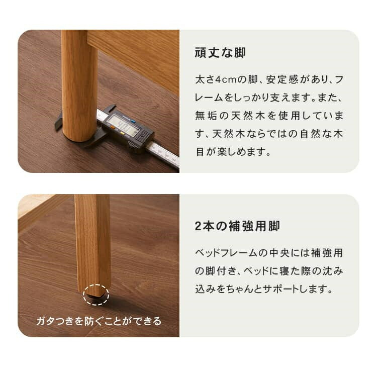 ベッド 天然木 ベッドフレーム 無垢材 オーク材 セミダブル