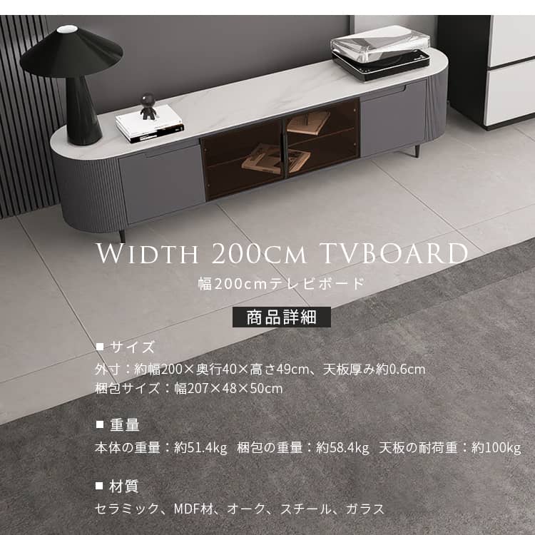 テレビ台 扉付き セラミック ホワイト ローボード テレビボード 幅