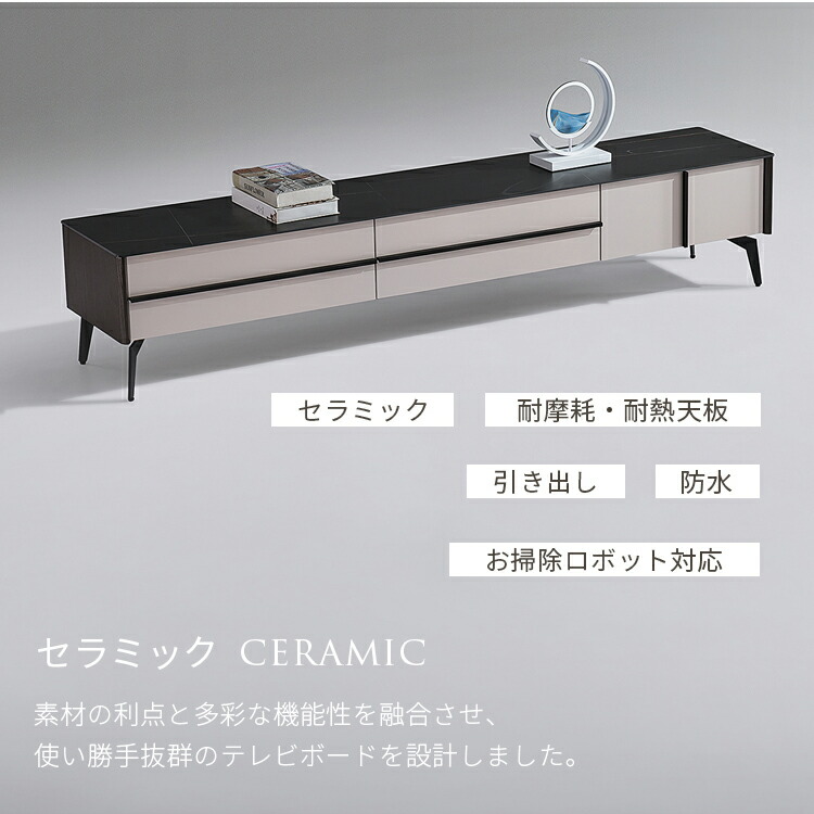 テレビボード セラミック おしゃれ ホワイト テレビ台 200cm