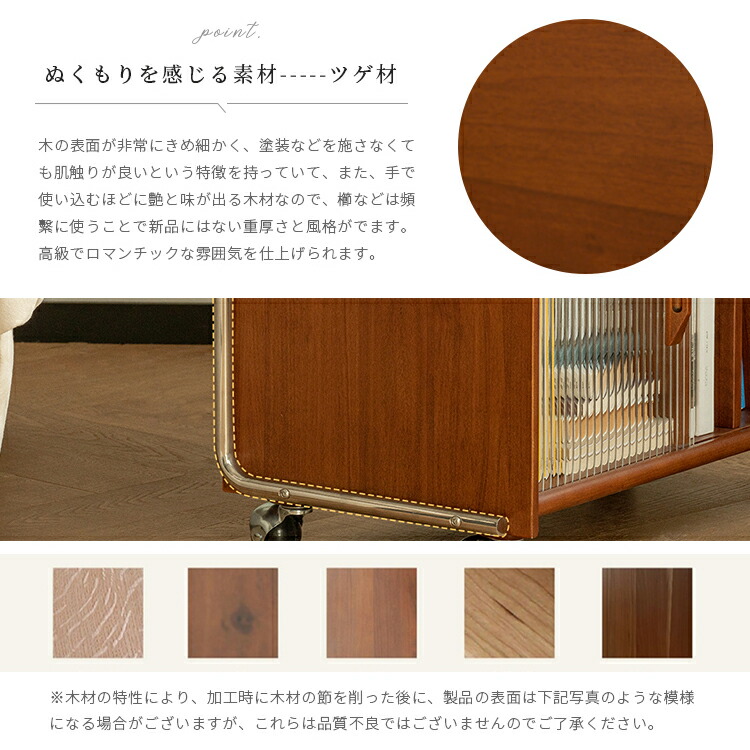 収納棚 キャスター付き おしゃれ 省スペース 多機能 モールガラス扉