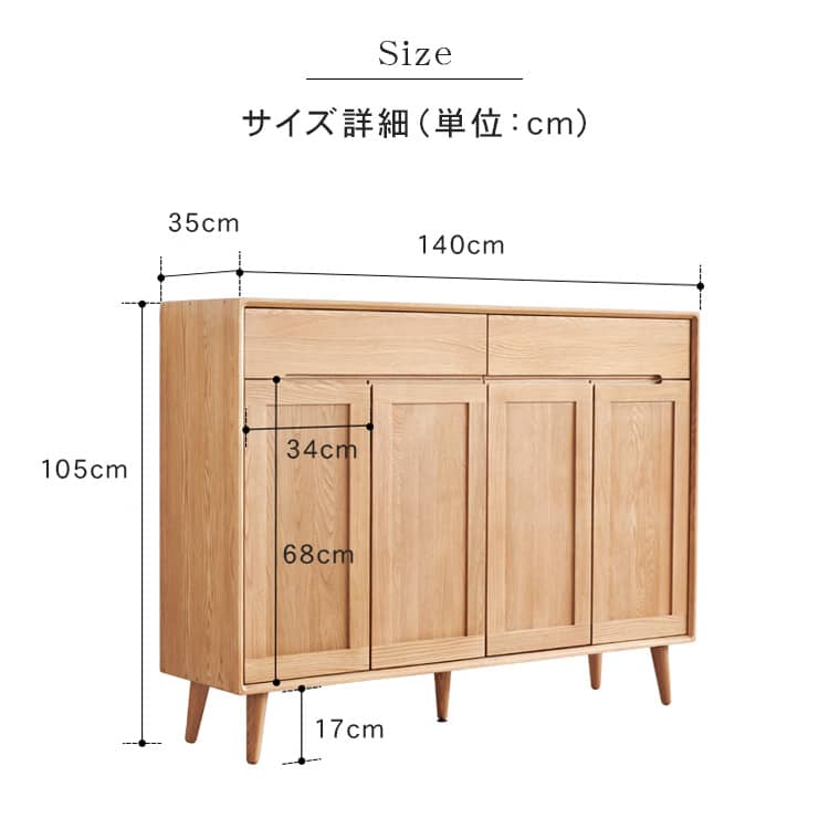 下駄箱 靴箱 シューズボックス 可移動棚 幅140cm 玄関収納北欧
