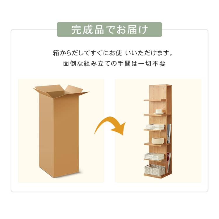 下駄箱　本棚　スキマ収納 02146 下駄箱 本棚 スキマ収納 02146 【公式通販】