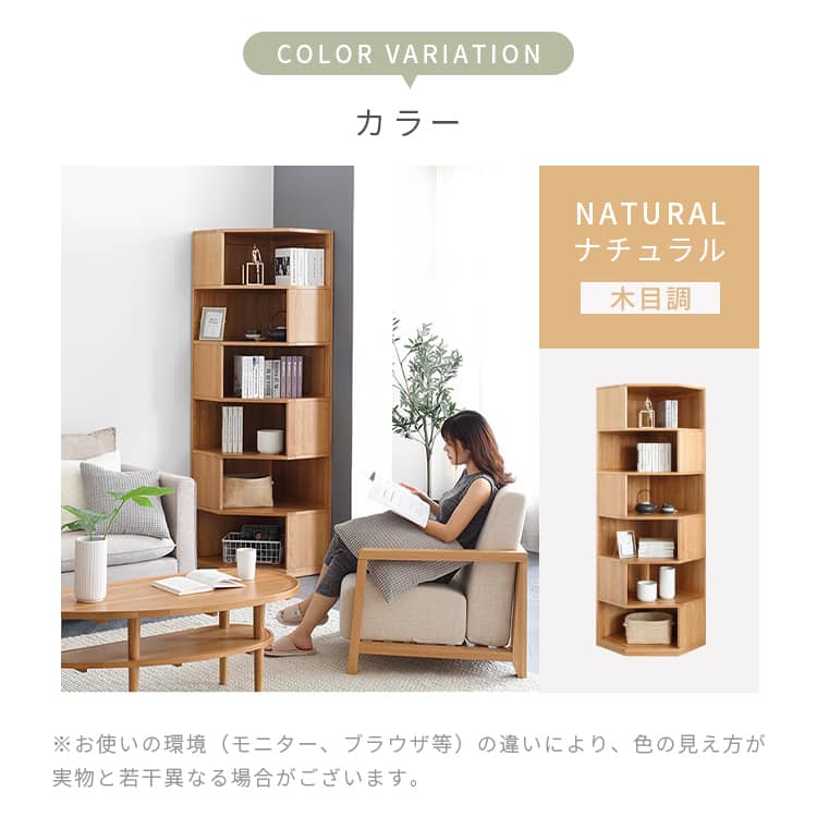 収納ラック S字 コーナーラック ラック 収納棚 本棚
