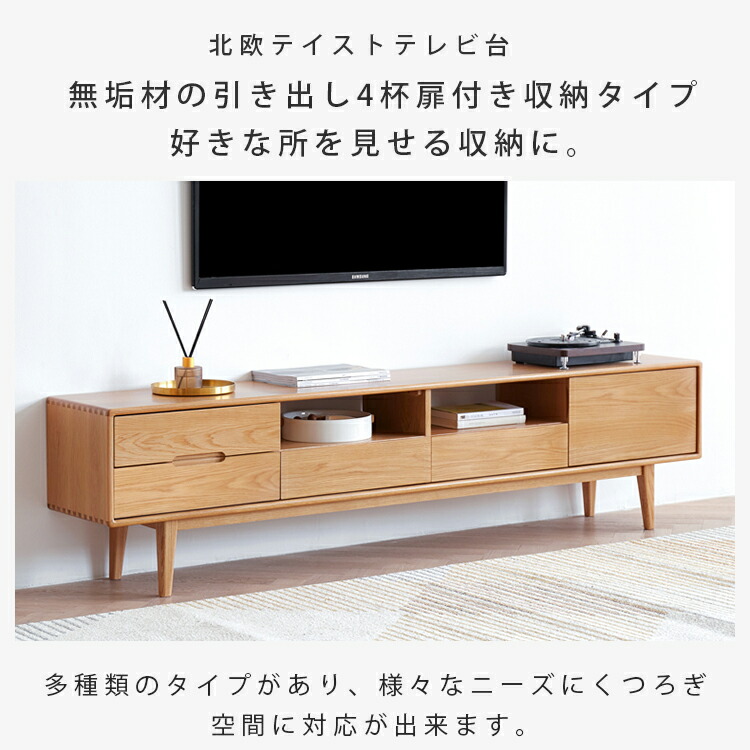ナチュラルウッド 中型テレビ台 引き出し付き 4934257188548-1.jpg