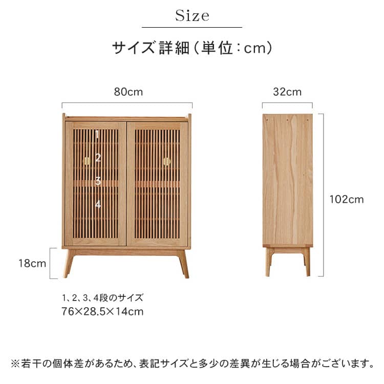シューズラック ルーバー扉 幅80cm 5段 玄関収納 シューズボックス