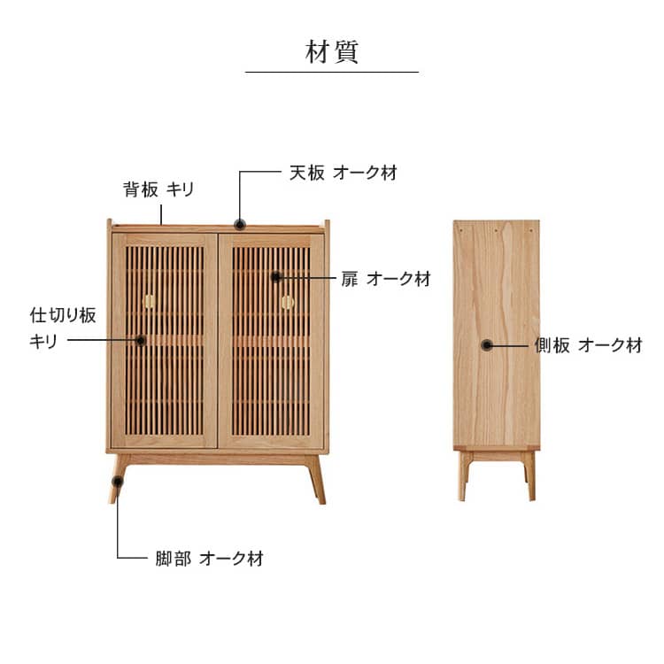 無印良品 オーク材 良かれ キャビネット 引き戸 ガラス扉