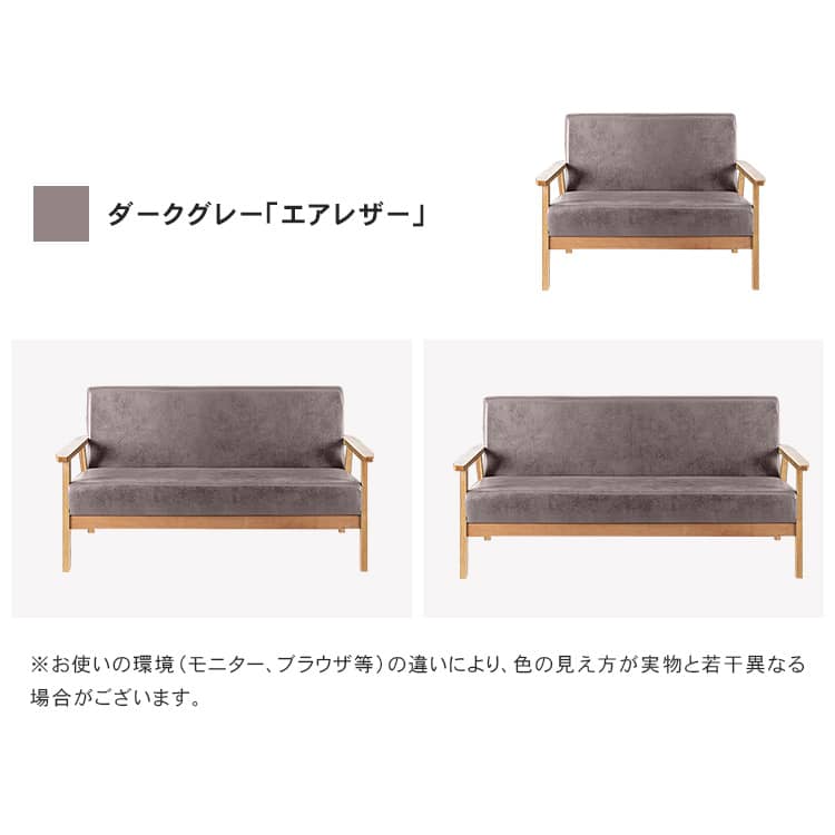 エアレザーソファ おしゃれ 無地 1人用 ひとり がけ 2 人 掛け エアレザーソファ おしゃれ 無地 1人用 ひとり がけ 2 人 掛け