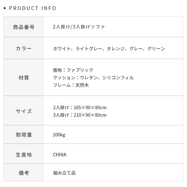 2人掛けソファー 3人掛けソファー 绒布 ベージュ グレー オレンジ グリーン
