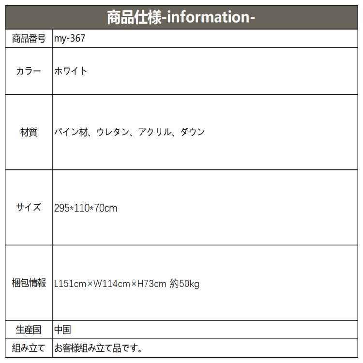 ソファー 4人掛け 2.95m 白