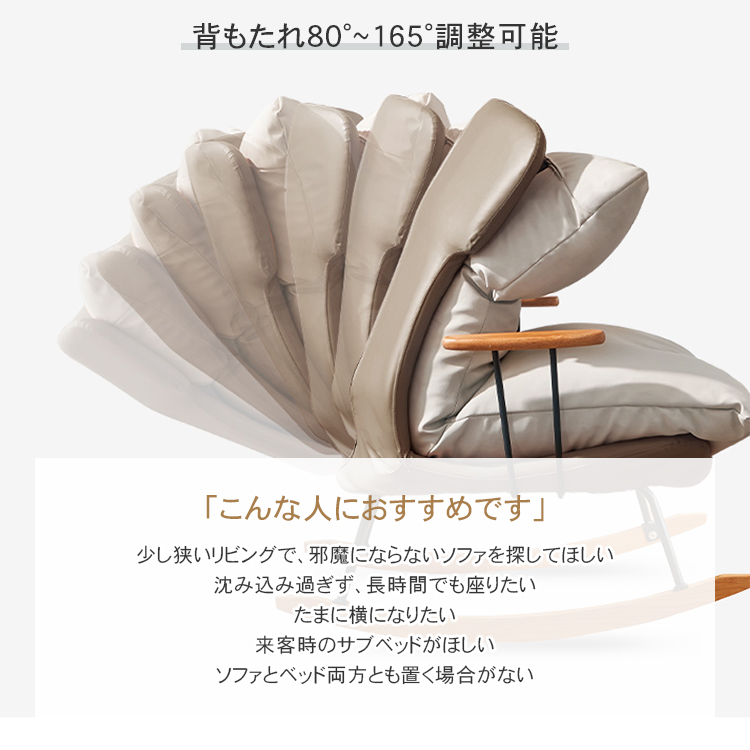 mutuki Eudesロッキングチェア ロッキングチェア ファブリック