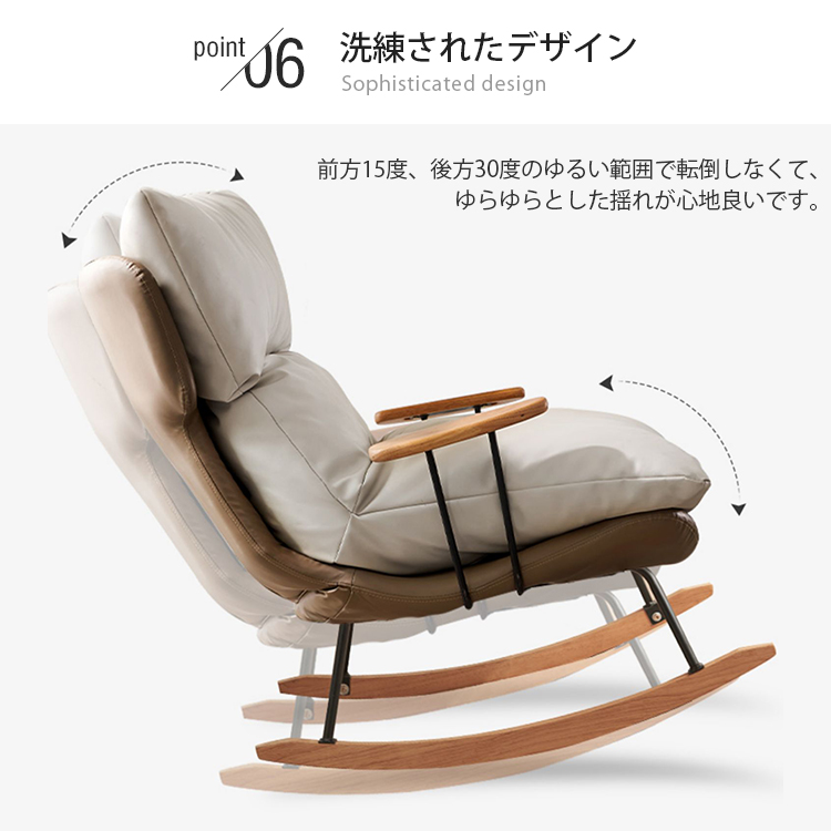 Eudes ソファ 1人掛け ロッキングチェア オットマン 無垢材フレーム 3