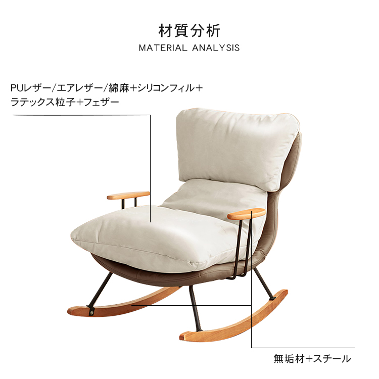 Eudes ソファ 1人掛け ロッキングチェア オットマン 無垢材フレーム 3