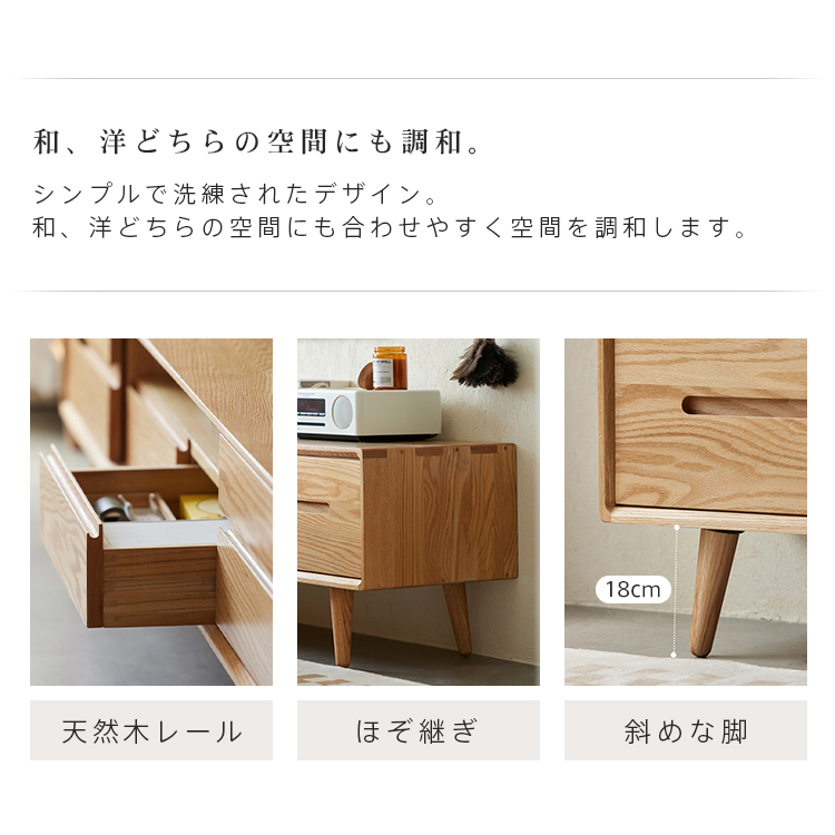 Claire TVローボード テレビボード テレビ台 オーク材 引き戸収納 収納