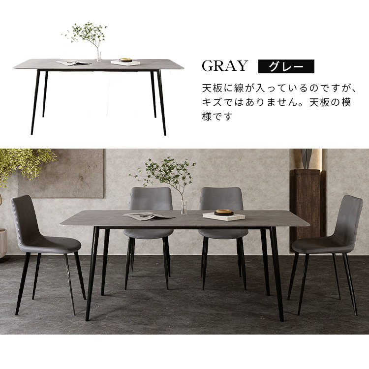 ※ スタイリッシュダイニングテーブル 単品 グレー [8063] スタイリッシュダイニングテーブル 単品 グレー [8063] 【公式通販】