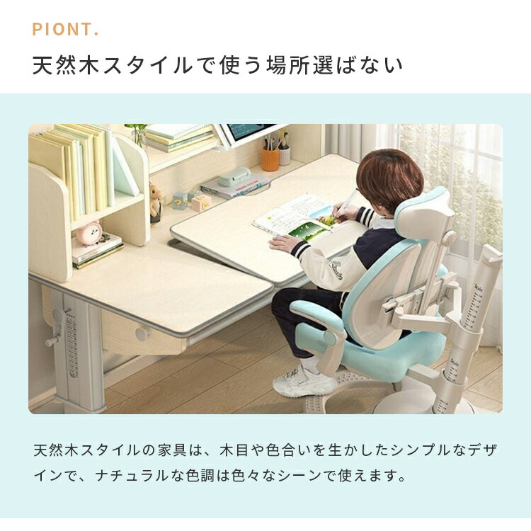 勉強デスク 学習机 デスク 天板の角度は調整できる 子供 キャスター