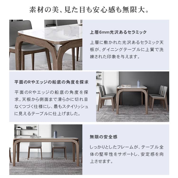 セラミックダイニングテーブル アッシュ材 白 セラミックダイニングテーブル アッシュ材 白