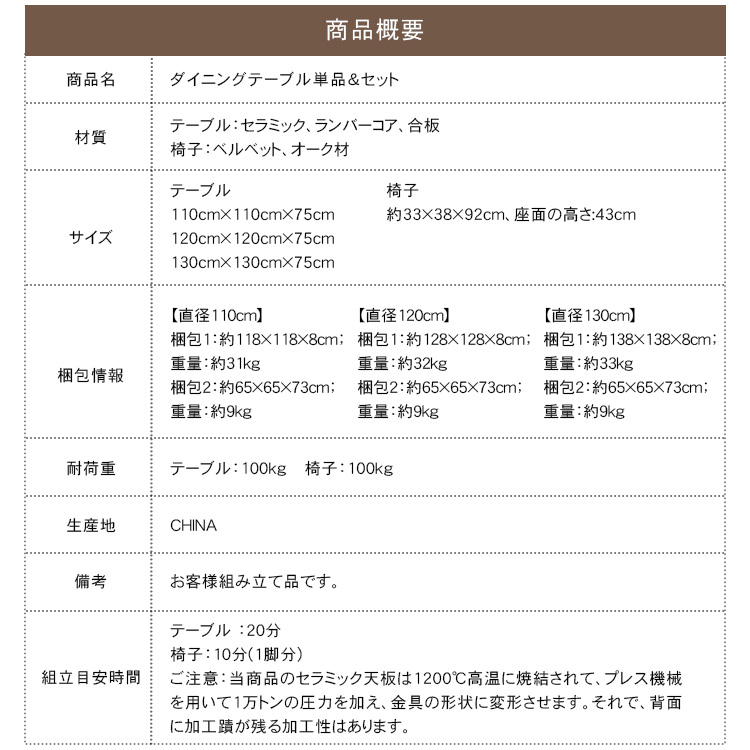ダイニングテーブル ホワイト 円形 丸テーブル 北欧 白 無垢材 おしゃれ セラミック天板