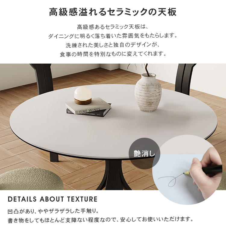 テーブル 円形 直径80cm ついて行き ダイニングテーブル セラミック 