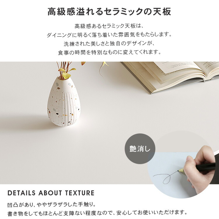 セラミックダイニングテーブル 食卓テーブル ホワイト 傷・汚れに強い