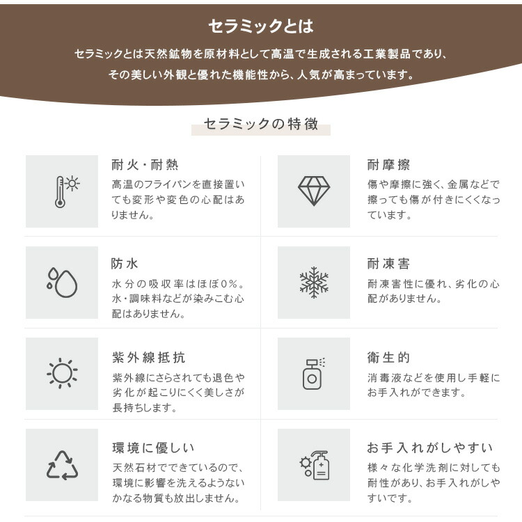 セラミックダイニングテーブル 食卓テーブル ホワイト 傷・汚れに強い