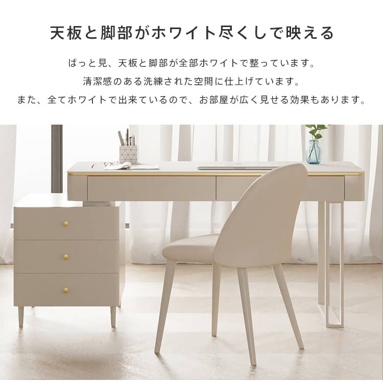 セラミックデスク テーブル 白 ホワイト 引き出し2杯付き チェスト
