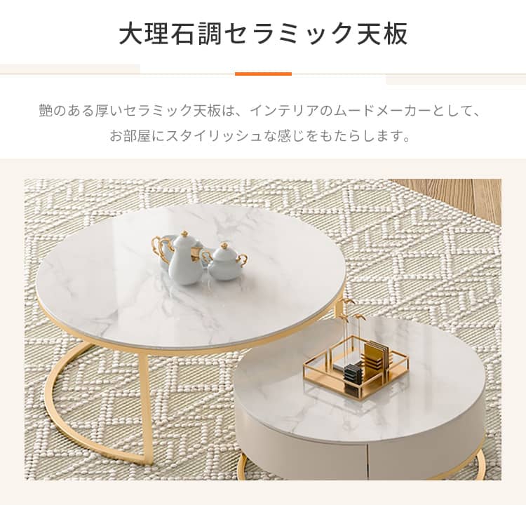 センターテーブル リビングテーブル ネストテーブル 丸 北欧 白