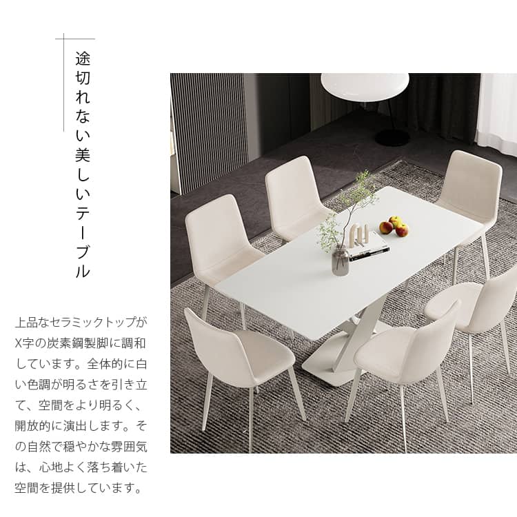 ダイニングテーブル セラミック 食卓 4人用 6人 3サイズ